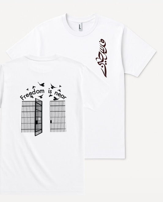 Freedom Is Near T-Shirt